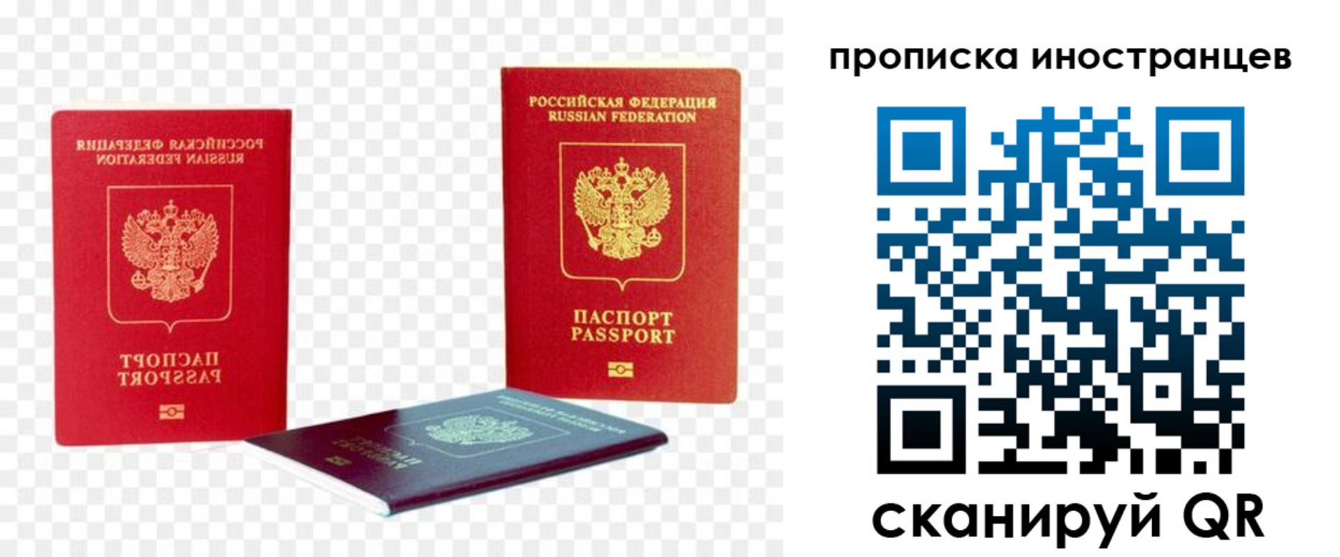 прописка для работы в Сыктывкаре
