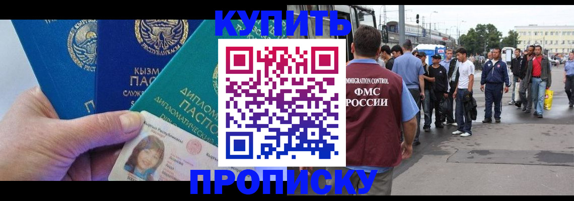 прописка паспорт в Сыктывкаре