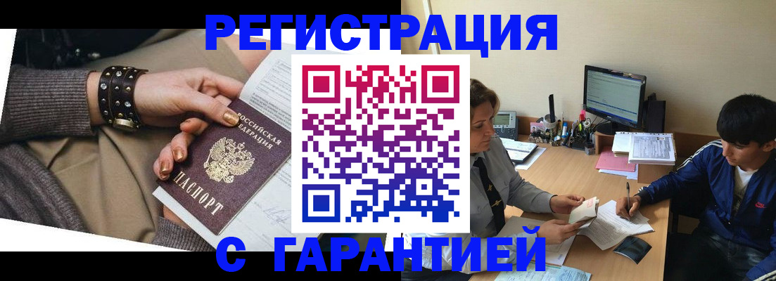 прописка в Сыктывкаре