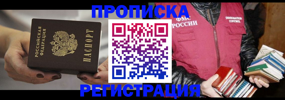 регистрация в Сыктывкаре