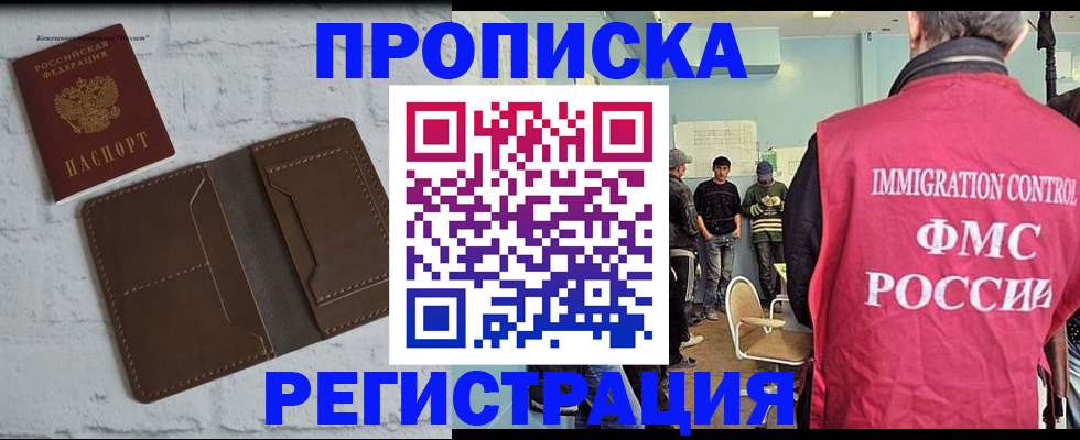 временная регистрация для всех в Сыктывкаре
