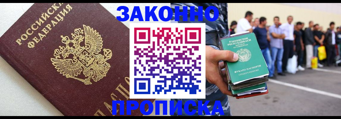 временная регистрация в квартире в Сыктывкаре