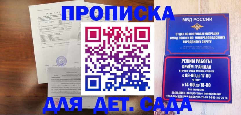 временная регистрация купить в Сыктывкаре