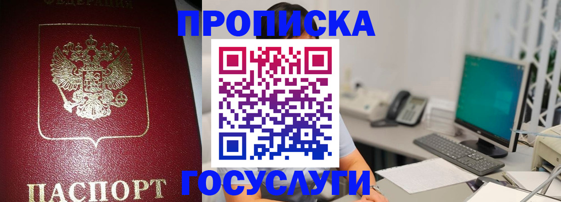 временная регистрация госуслуги в Сыктывкаре